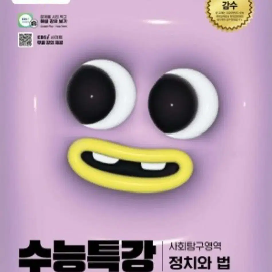 수능특강 정법