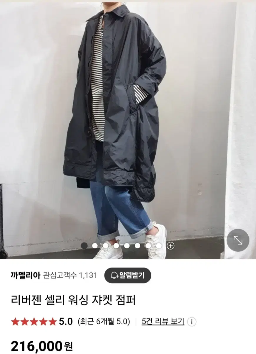 제평 리버젠 블랙 롱 자켓