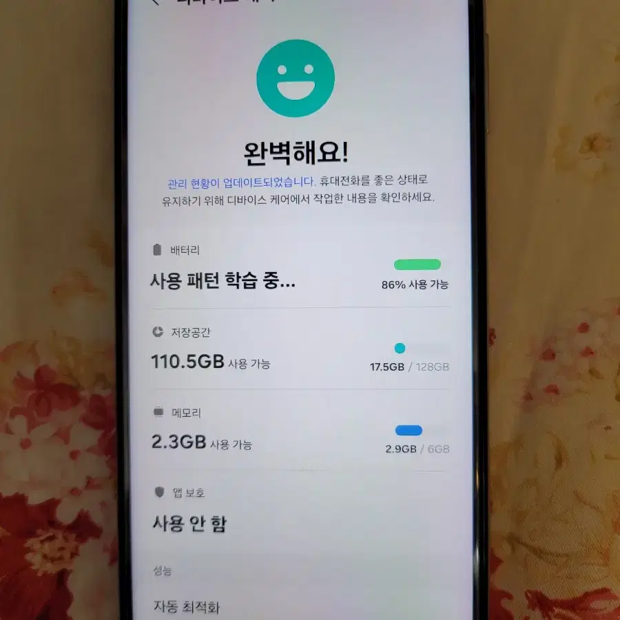 갤럭시 점프2 256기가 최상급