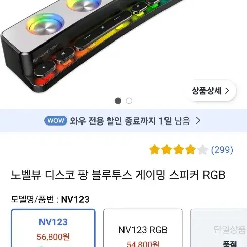 블루투스 스피커