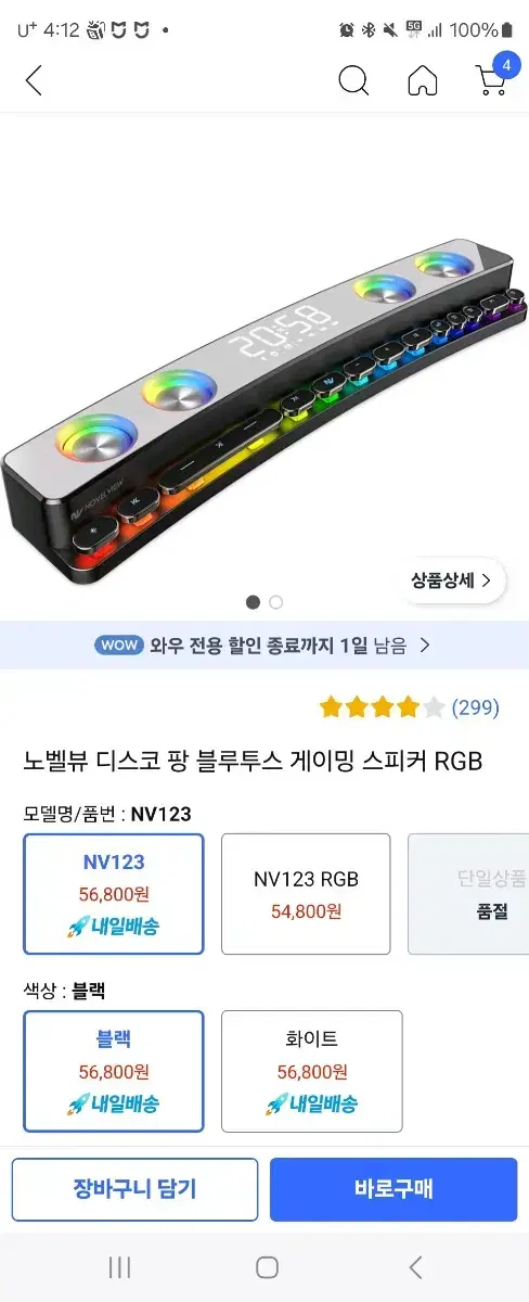 블루투스 스피커