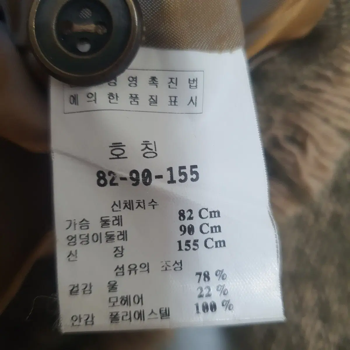 진태옥  디자이너 울자켓