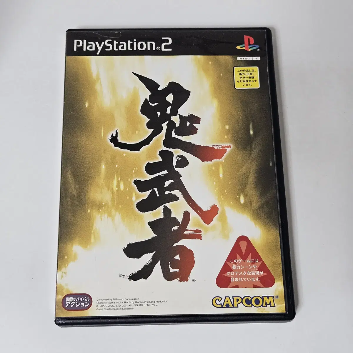 PS2 귀무자 일판 플스2