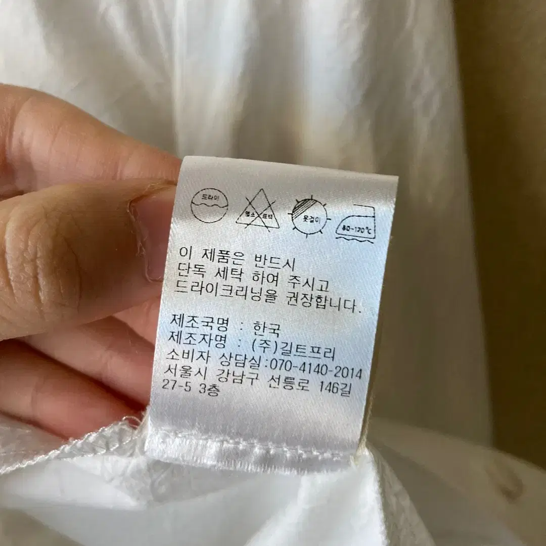 길트프리 셔츠