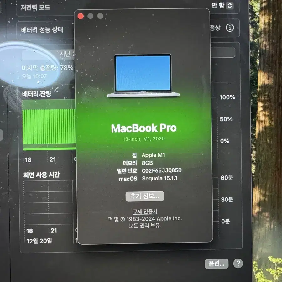 맥북프로 m1 13인치 2020