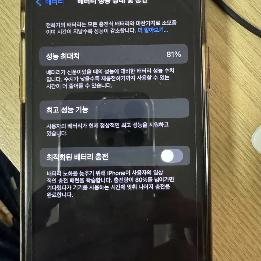 아이폰xs 512g 골드 상태좋음