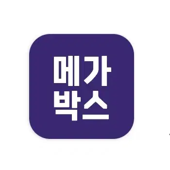 메가박스 2인 예매