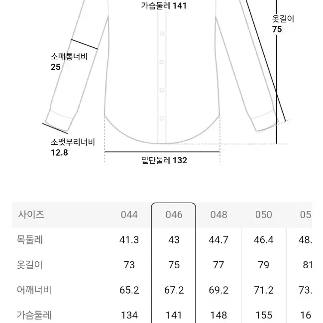 준지 울 코튼 워싱체크 듀얼 슬리브 셔츠