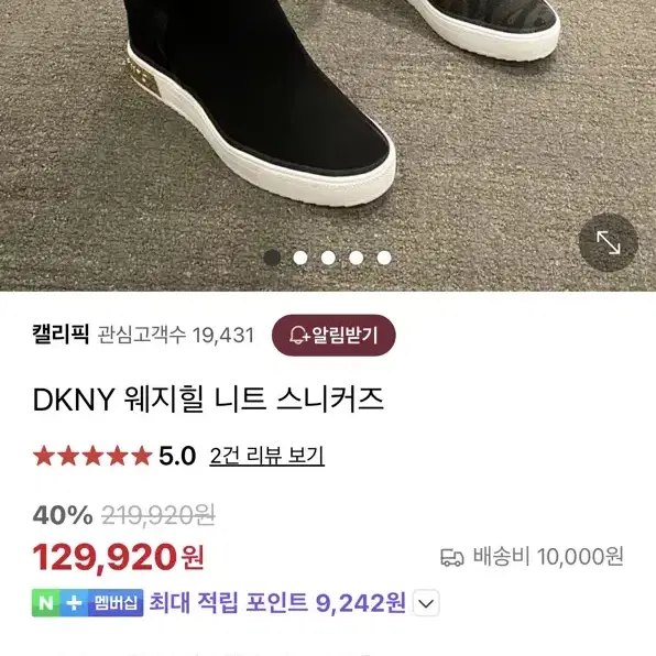 DKNY 웨지힐 니트 스니커즈 부츠 굽 6cm 무료배송