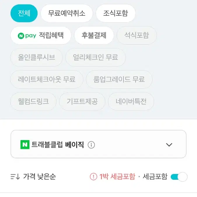 서울 신라호텔 12월31일 1박 날짜변경 가능