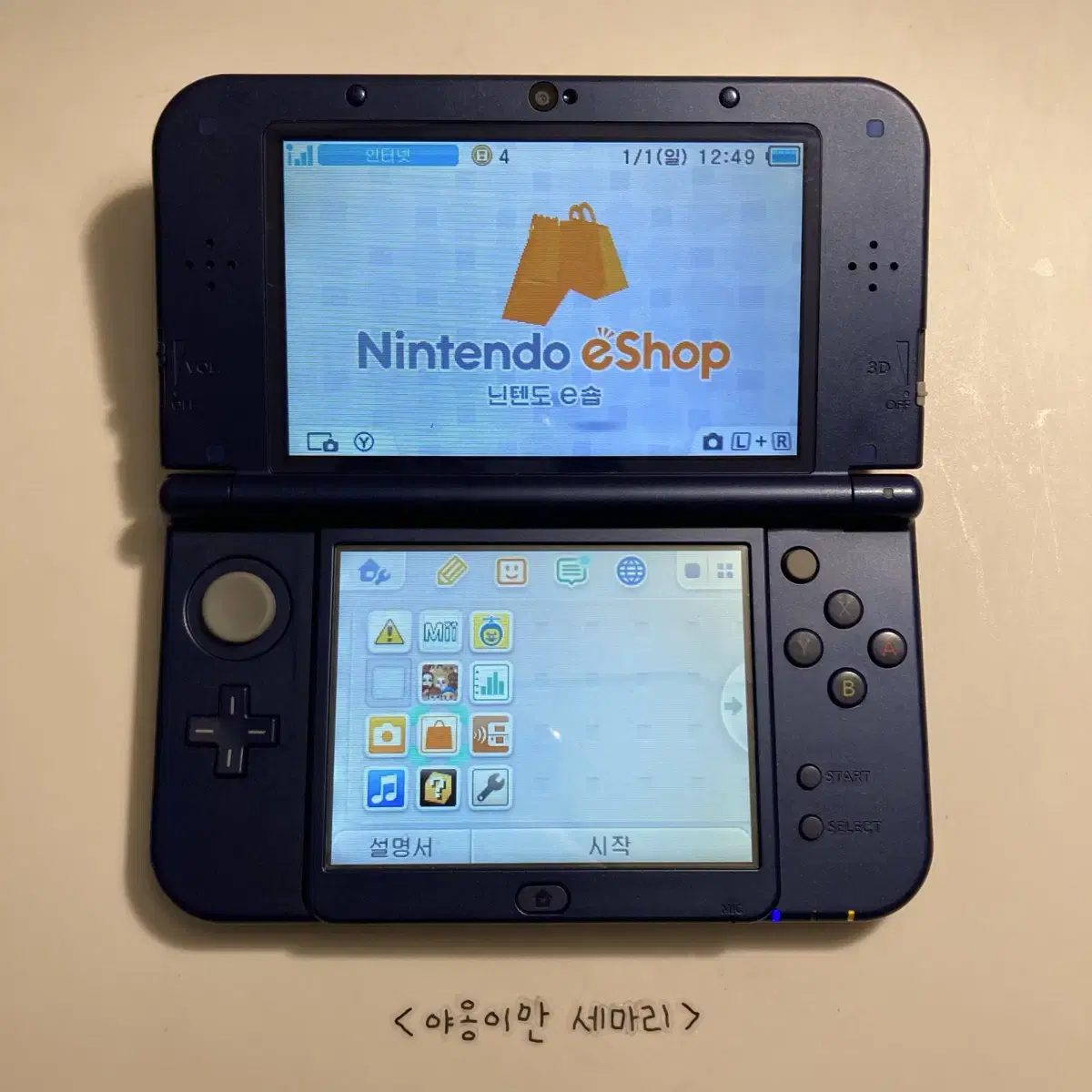 A+급 뉴 닌텐도 3DS XL 블루 뉴큰다수 단품 + 추가 타이틀