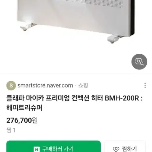 마이카  프리미엄 히터  미개봉 새제품