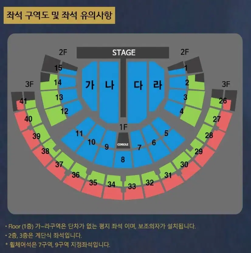 나훈아 서울 콘서트 1월 10일(금) 19시30분 R석 2층 4구역