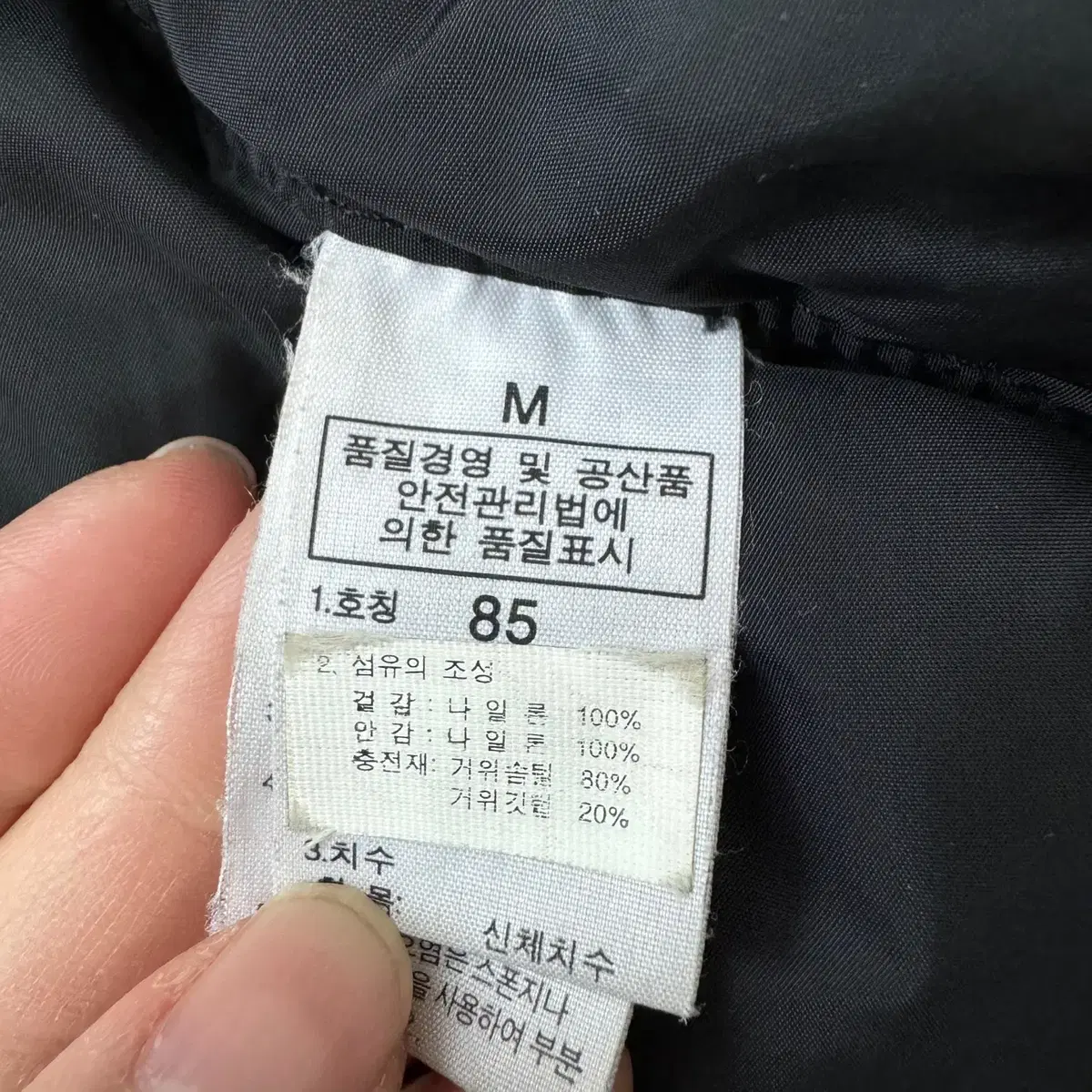 [M] 노스페이스 700 여성 눕시2 올블랙 구스다운 패딩 N4249