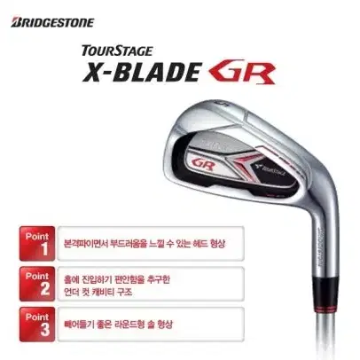 석교상사정품 브리지스톤아이언 투어스테이지 X-BLADE GR아이언(9개)