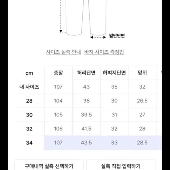 브랜디드 와이드 스트레이트 크림색