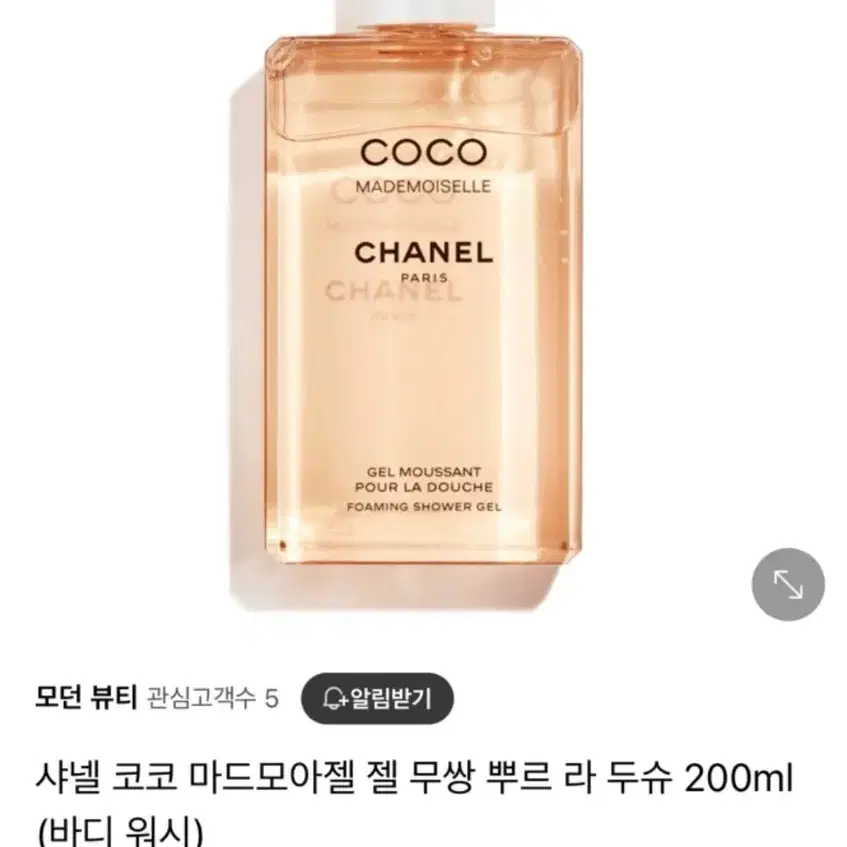 샤넬 코코 마드모아젤 젤 무쌍 뿌르 라 두슈 200ml (바디 워시)