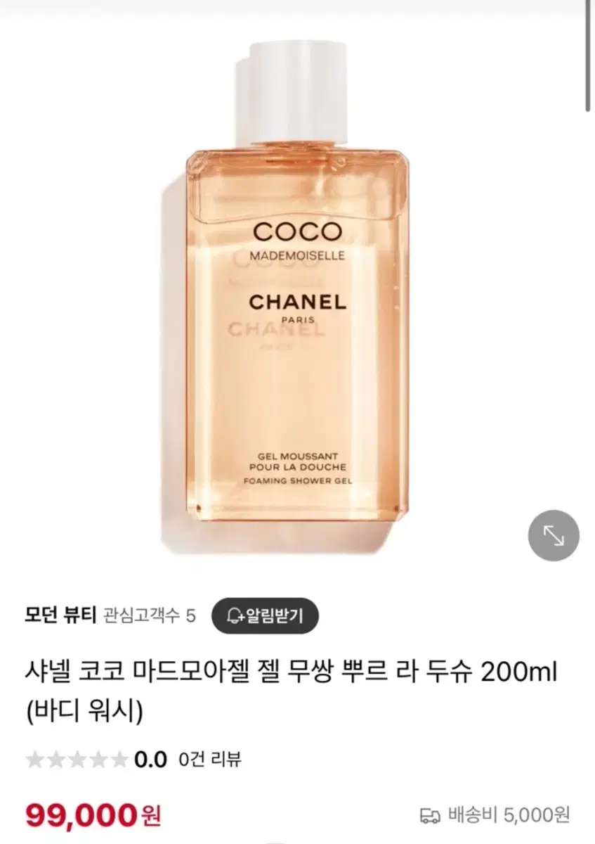 샤넬 코코 마드모아젤 젤 무쌍 뿌르 라 두슈 200ml (바디 워시)