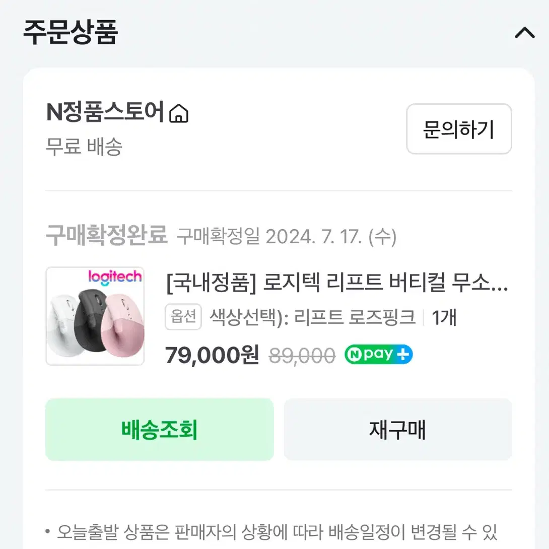 로지텍 리프트 버티컬 무소음 마우스 로즈핑크