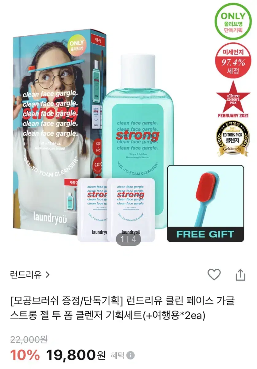 런드리유 페이스 가글 젤 클렌저