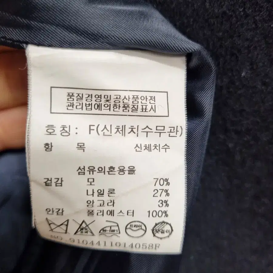 톰보이 모직코트