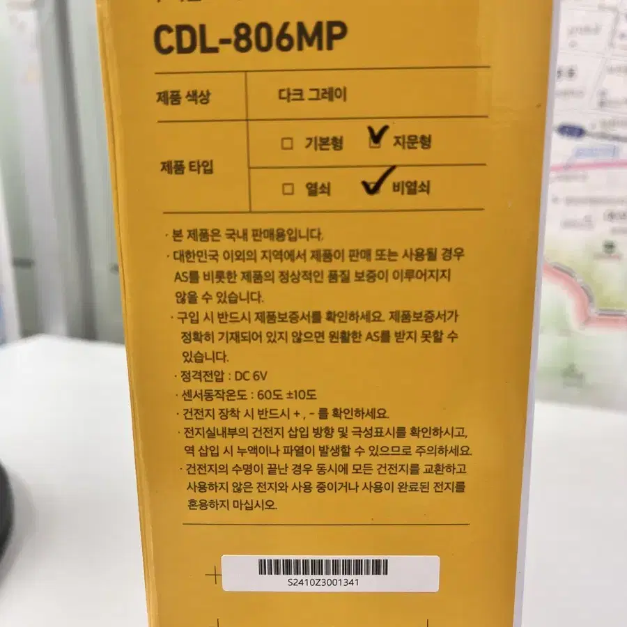 코맥스 무타공 도어락CDL-806mpf(지문)