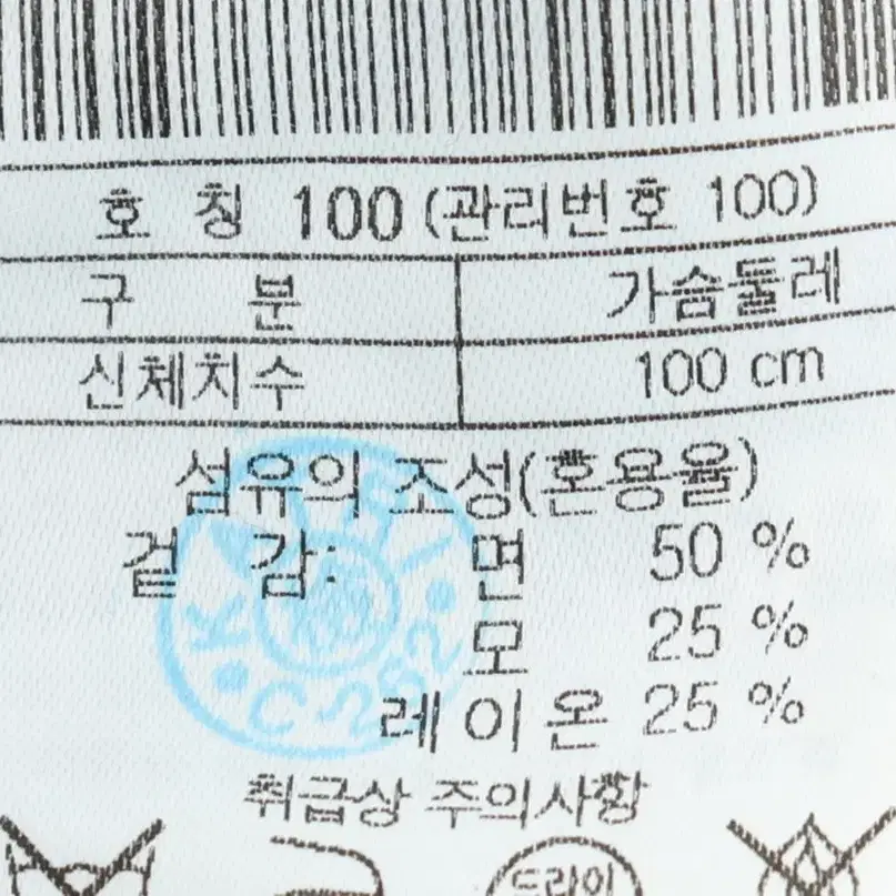 (L) 헨리코튼 니트 오염 브라운 울-10E6E