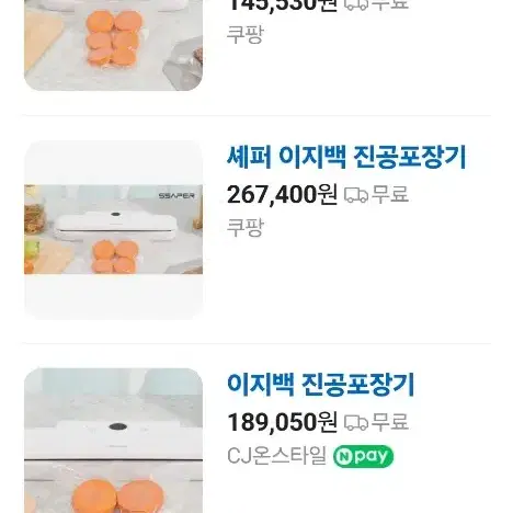 진공포장기