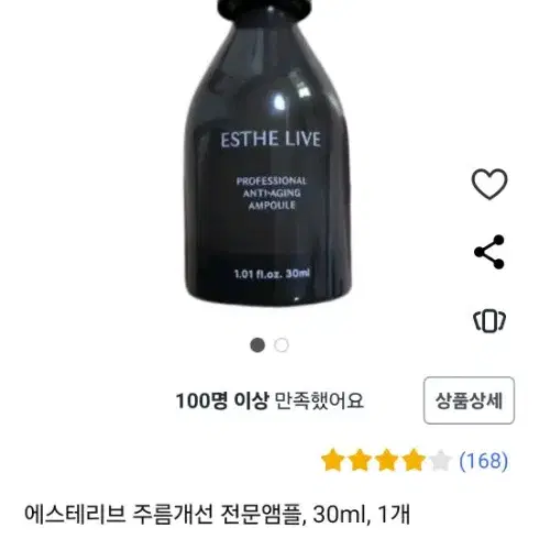 에스테리브 30ml 싸게 팝니다