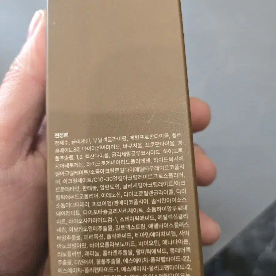 에스테리브 30ml 싸게 팝니다