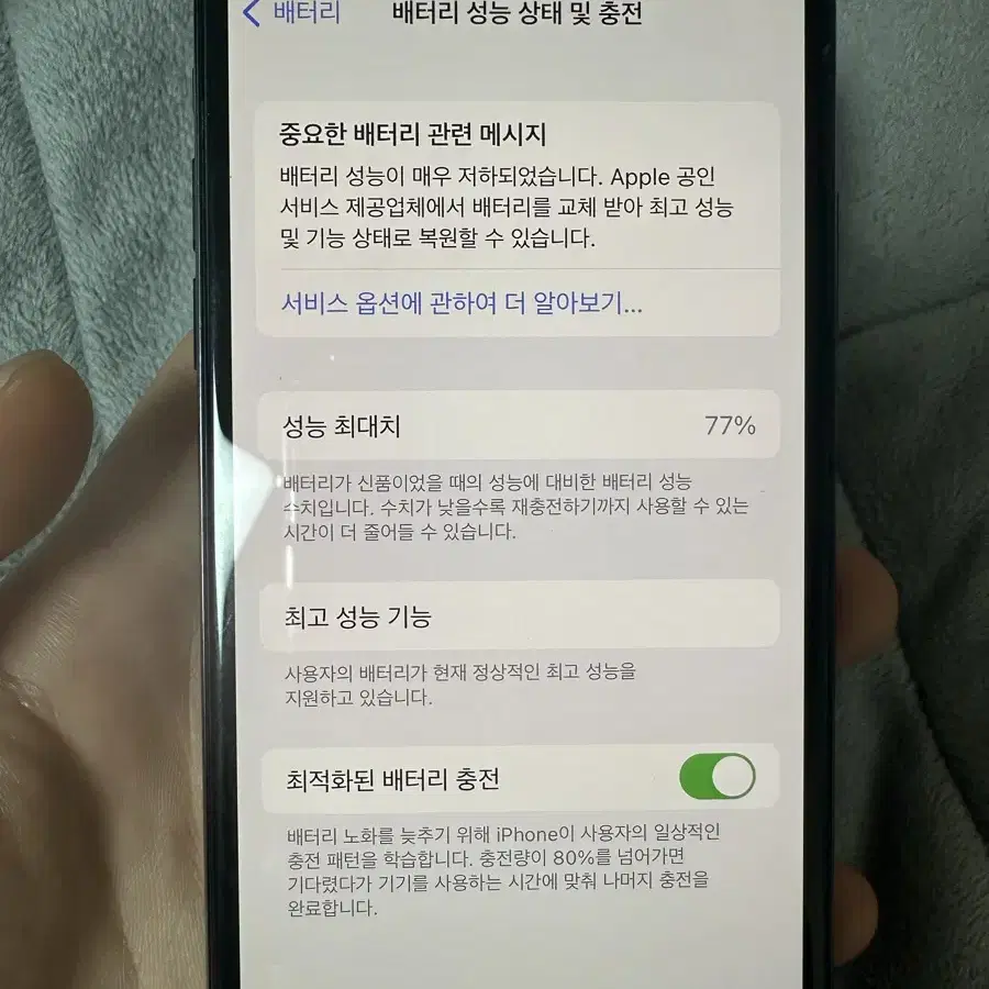 아이폰 X 64기가 블랙