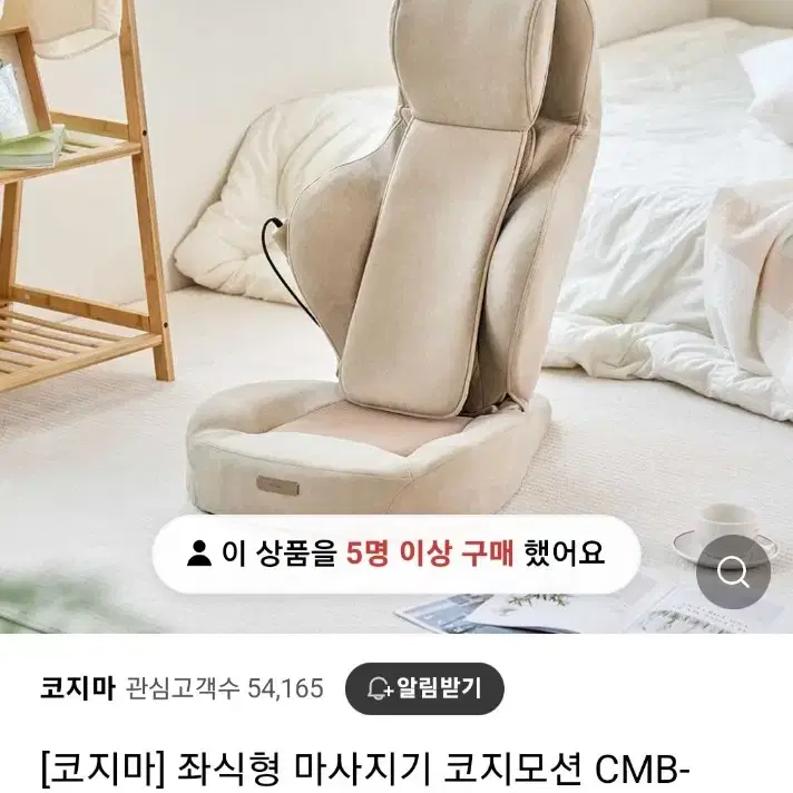 코지마 좌식 안마기 cozyma 모델 CMB - 110