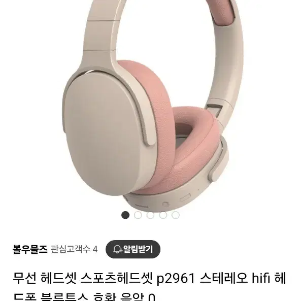 무선 헤드셋 p2961 스테레오 hifi 헤드폰 블루투스 음악