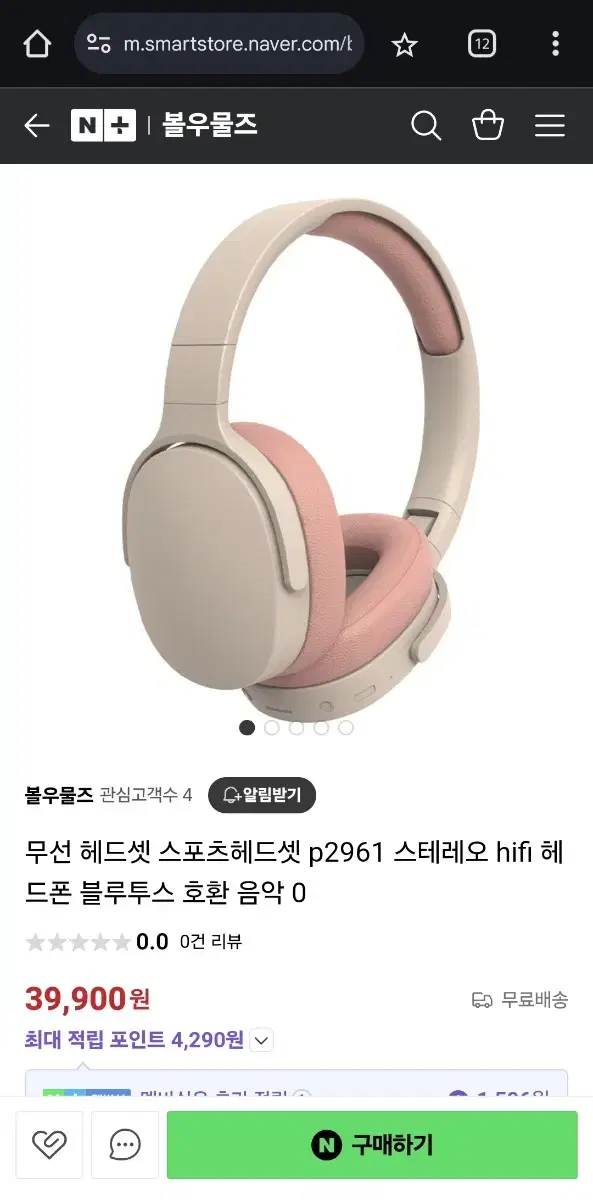 무선 헤드셋 p2961 스테레오 hifi 헤드폰 블루투스 음악