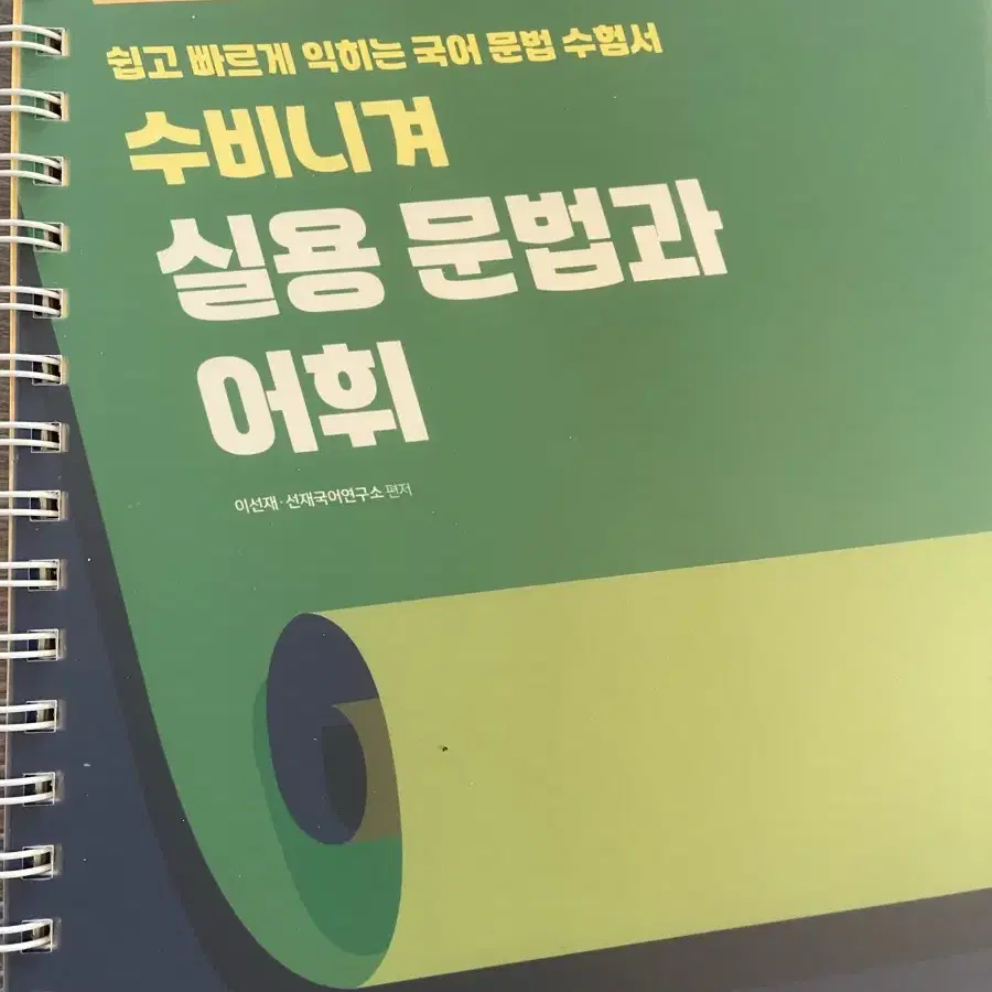 2025 공무원 대비 공단기 책 판매