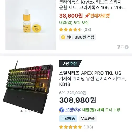 스틸시리즈 에이펙스 프로 tkl 2023 미개봉 게이밍 키보드