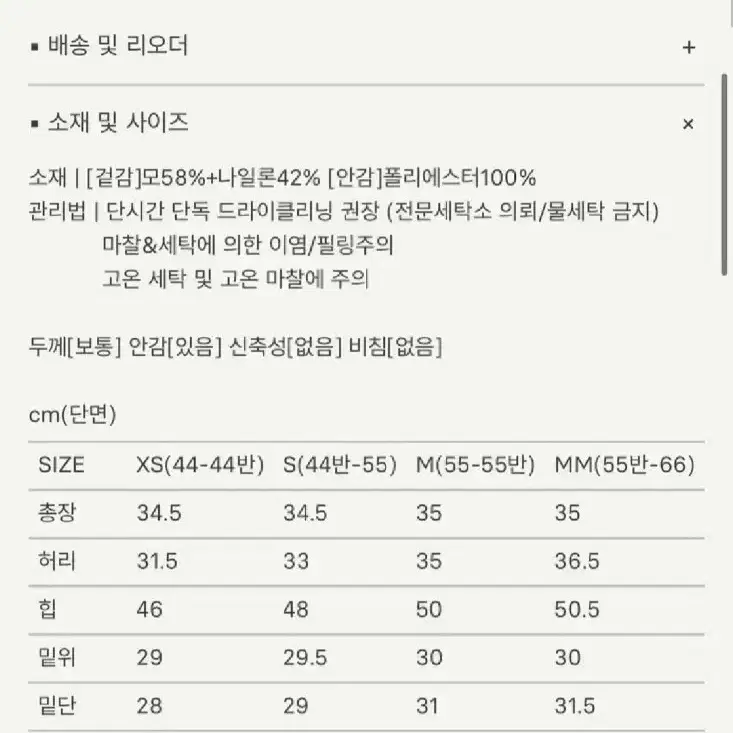 시에(sie) 이브 울 하프 팬츠 새상품