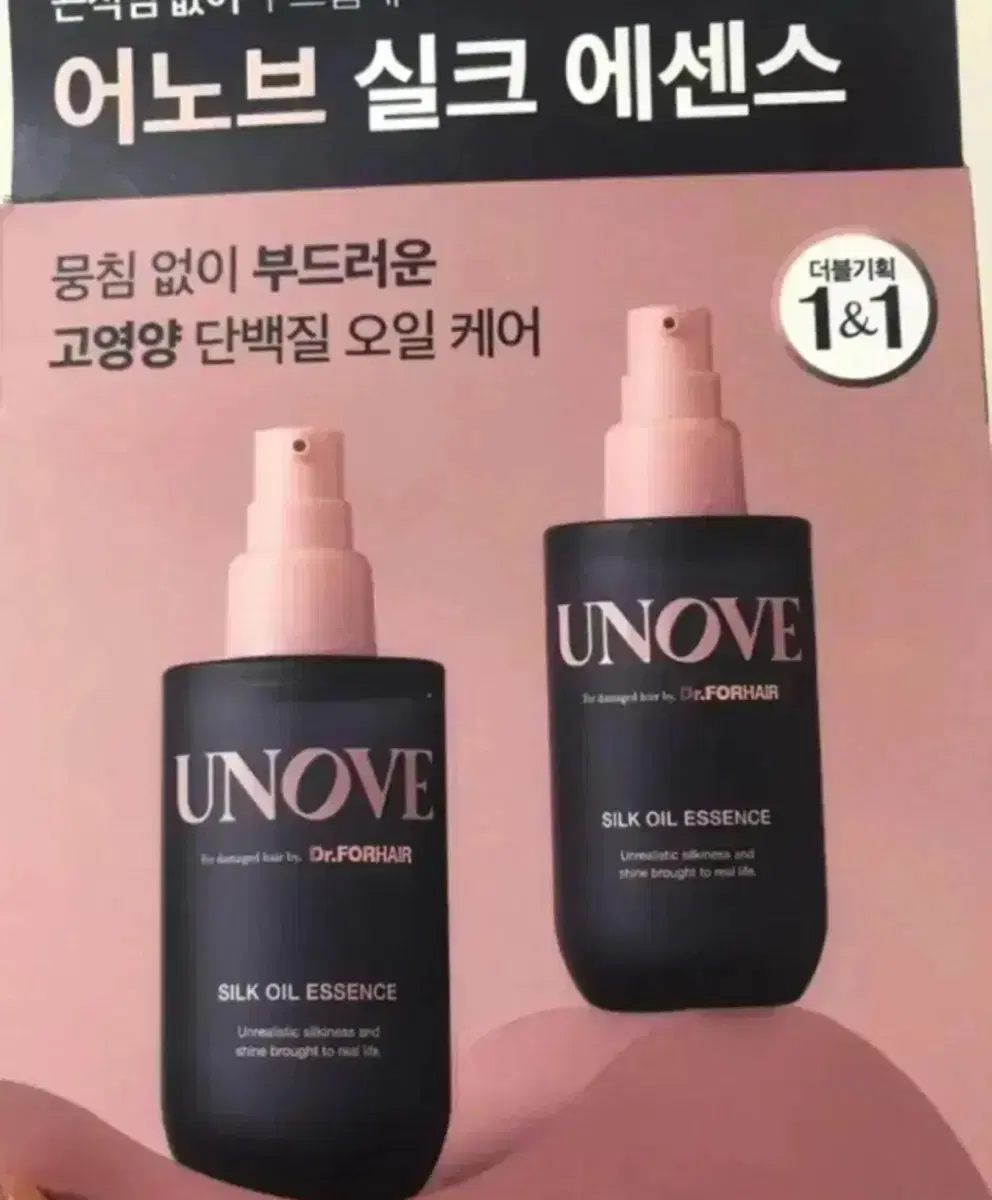 어노브 실크 단백질 헤어 오일 에센스70ml*2