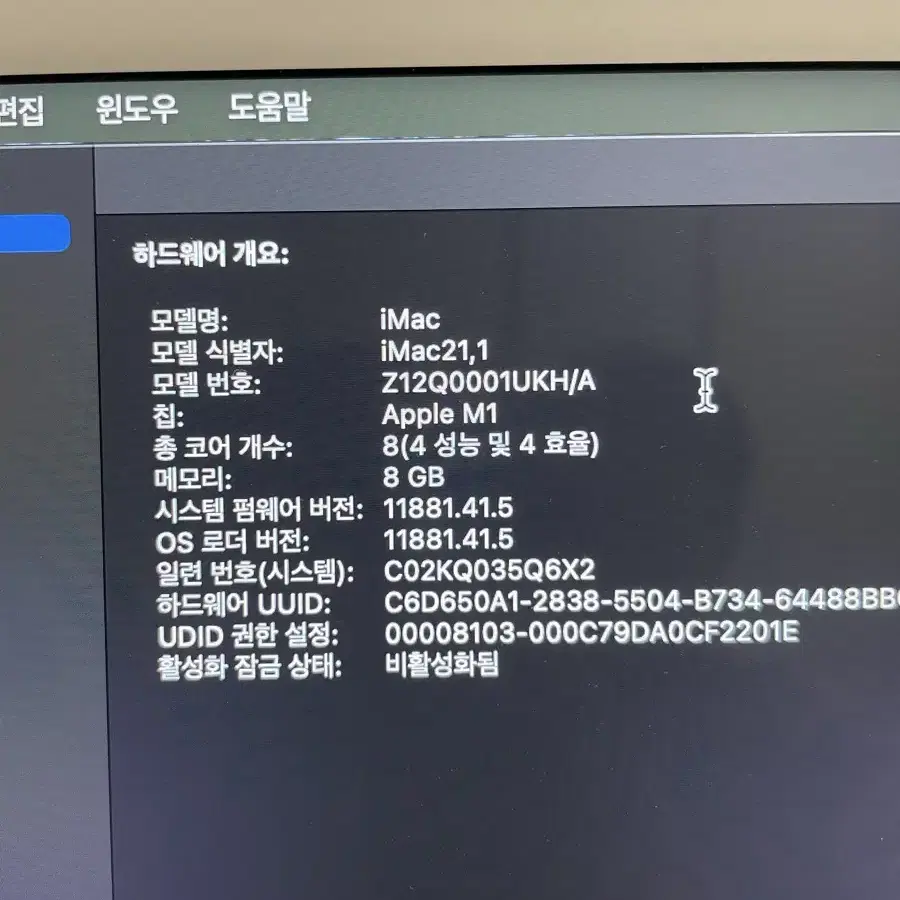 아이맥 실버 24인치 M1 8GB 256GB