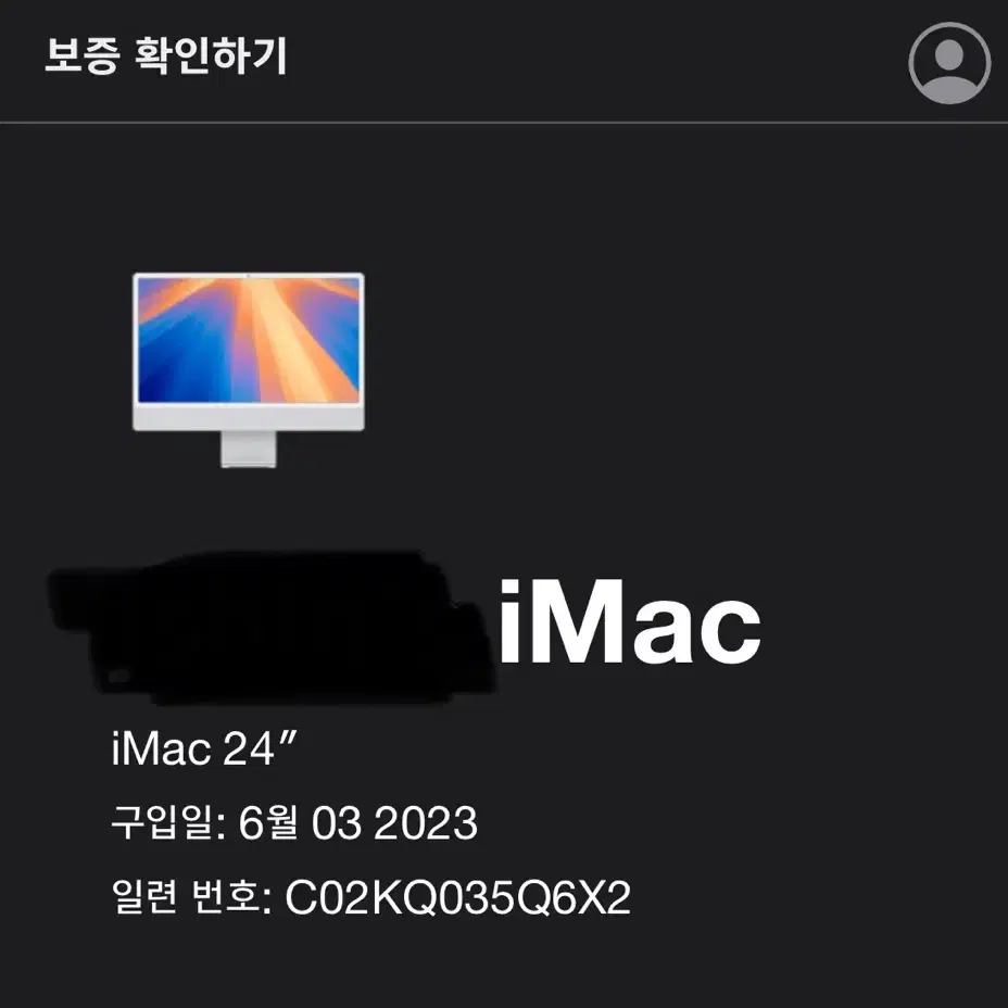 아이맥 실버 24인치 M1 8GB 256GB