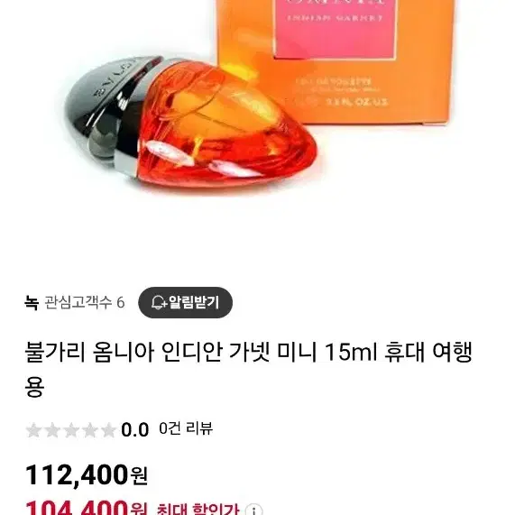 불가리향수 옴니아 인디안가넷15ml(새상품)