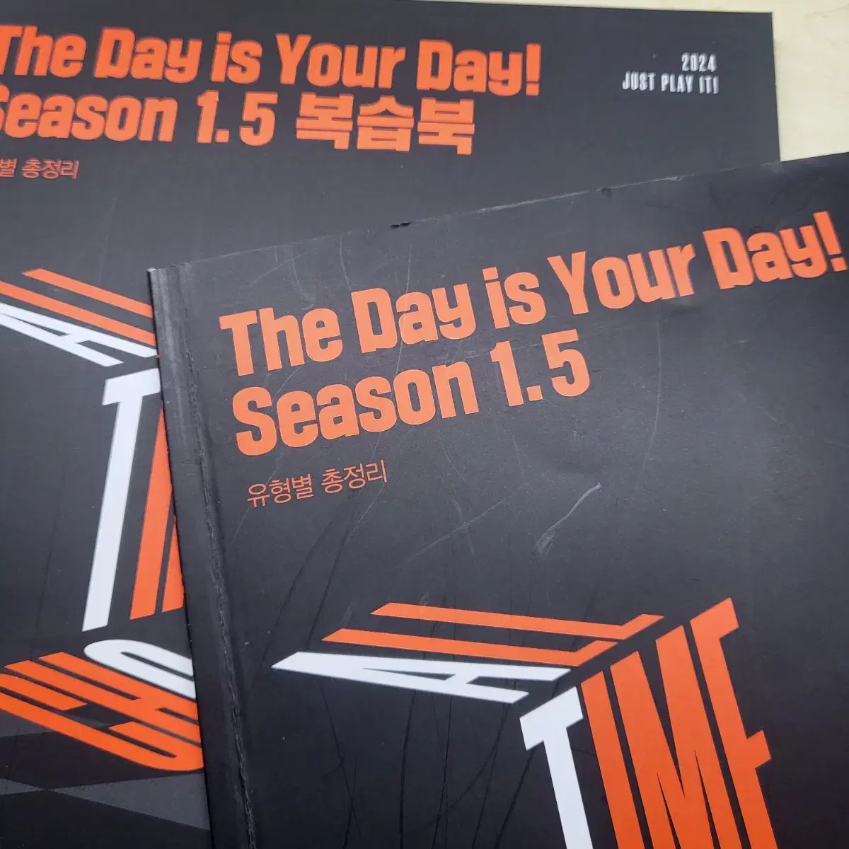 메가스터디 조정식 The Day is Your Day! Season1.5