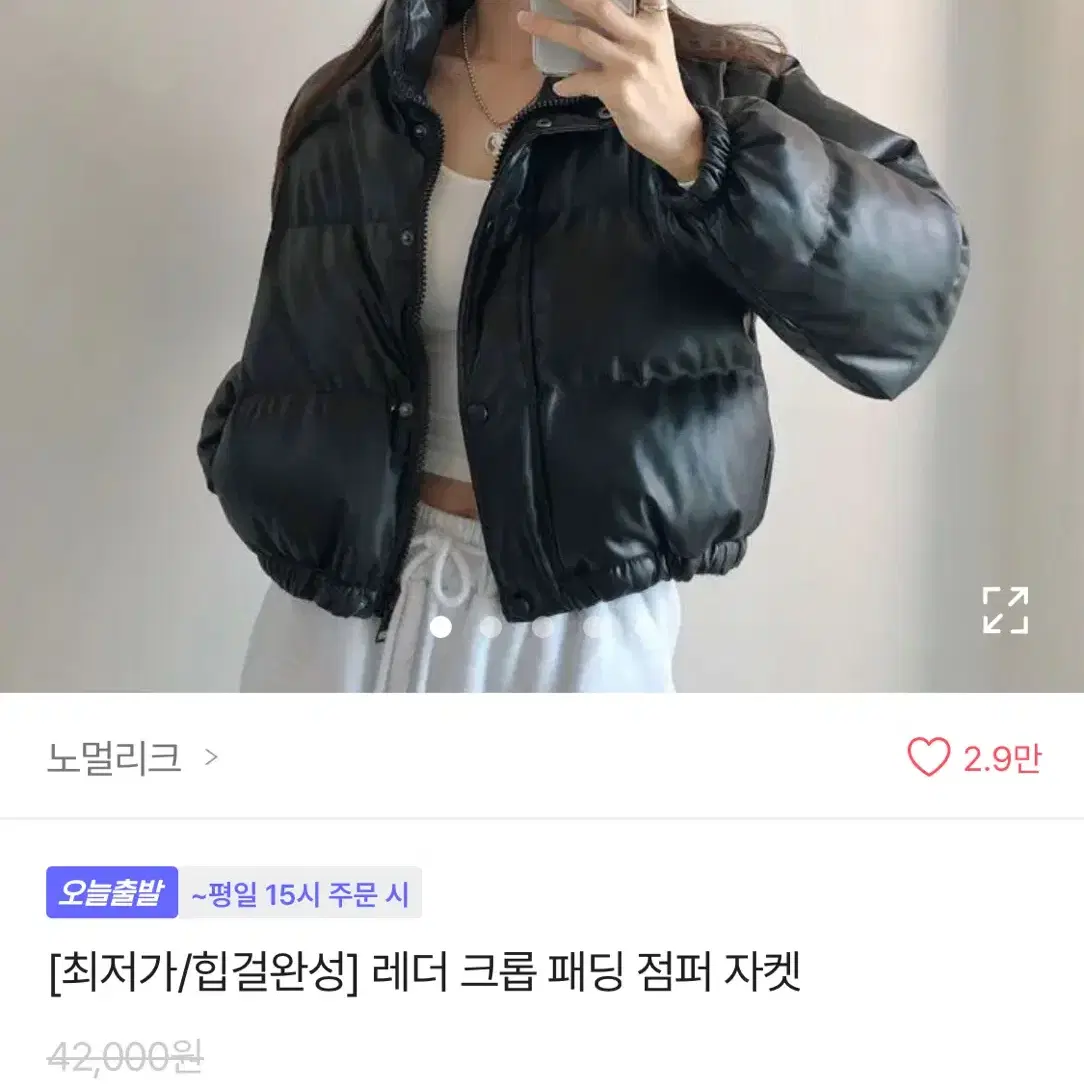 에이블리 레더 숏패딩