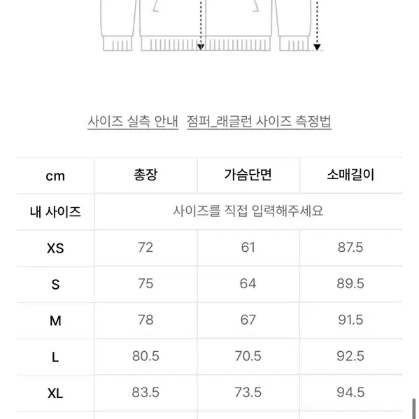 디미토 보드복 세트