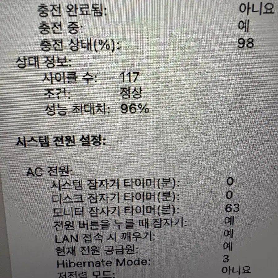 맥북에어 m1 기본 8g 256gb 스그 배터리효율 96