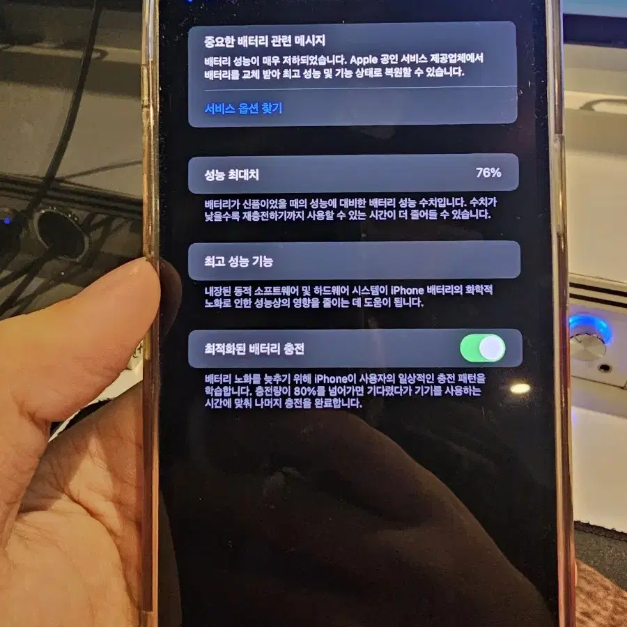 아이폰 12 프로 맥스 256gb (배터리76%) 판매