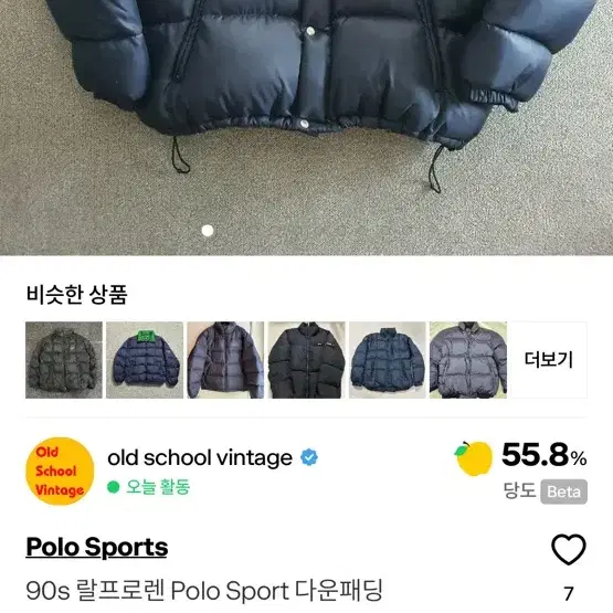 Polo sports 폴로스포츠 다운패딩 XXL