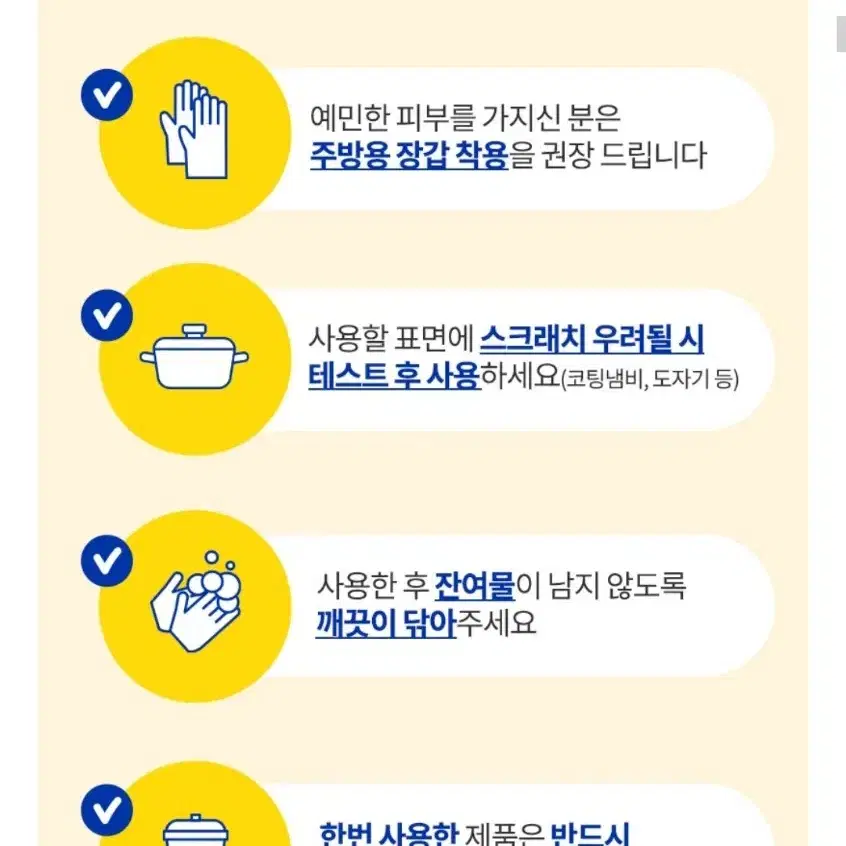 올인원 수세미 스빈또 2개