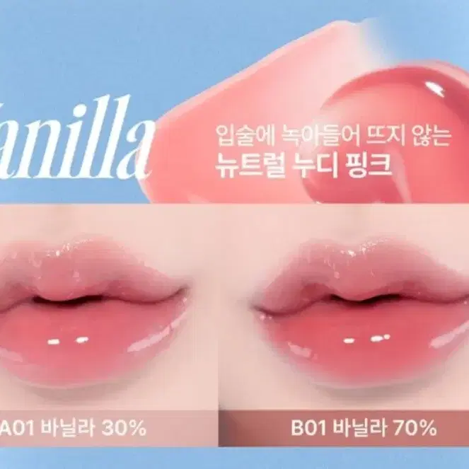 퓌 3D 볼류밍 글로스 #B01 바닐라 70%