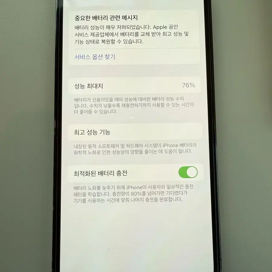 아이폰 12 프로 256GB